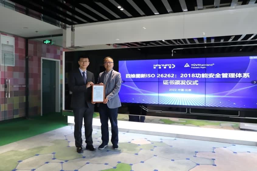 MGM美高梅(中国)获ISO26262功能安全管理体系ASILD ML3实践级认证