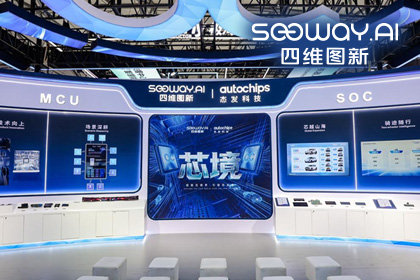 MGM美高梅(中国)旗下杰发科技亮相2026慕尼黑上海电子展，以车规芯片赋能智能化新增长